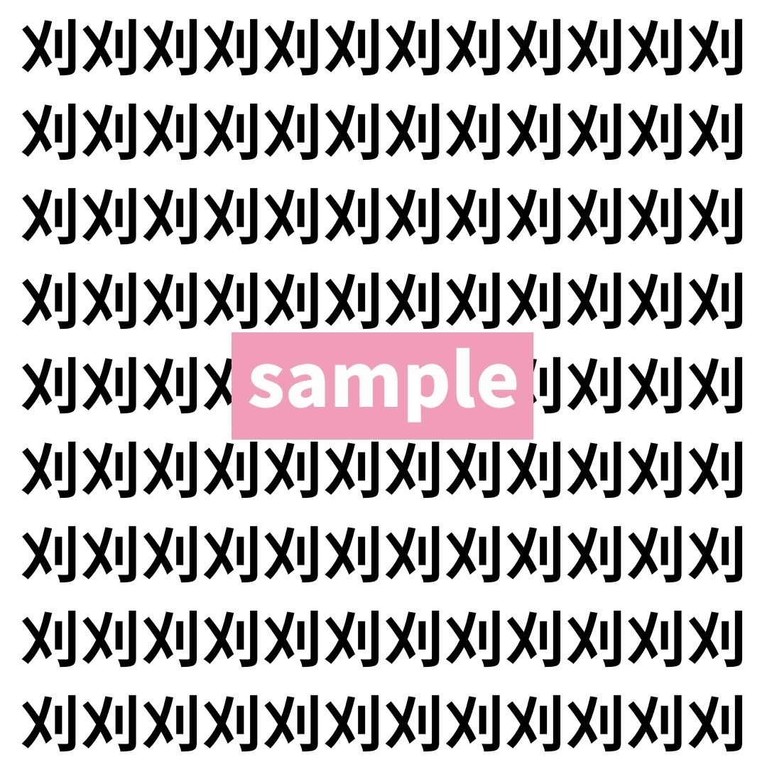 【漢字探し】ずらっと並んだ「刈」の中にまぎれた別の漢字一文字は？
