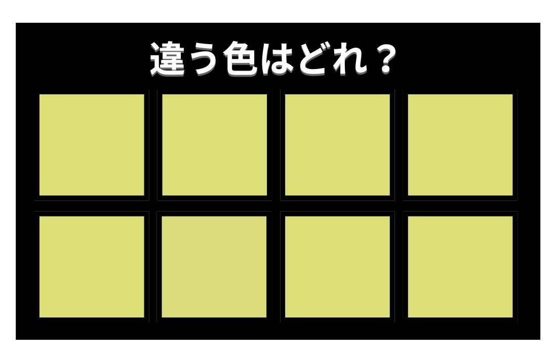 【色彩テスト】あなたの色彩感覚レベルは？＜Vol.1096＞