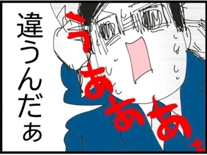 【漫画】「浮気じゃない！人助けだ！」まだそんなこと言う？【エリート夫に浮気された話 Vol.9】