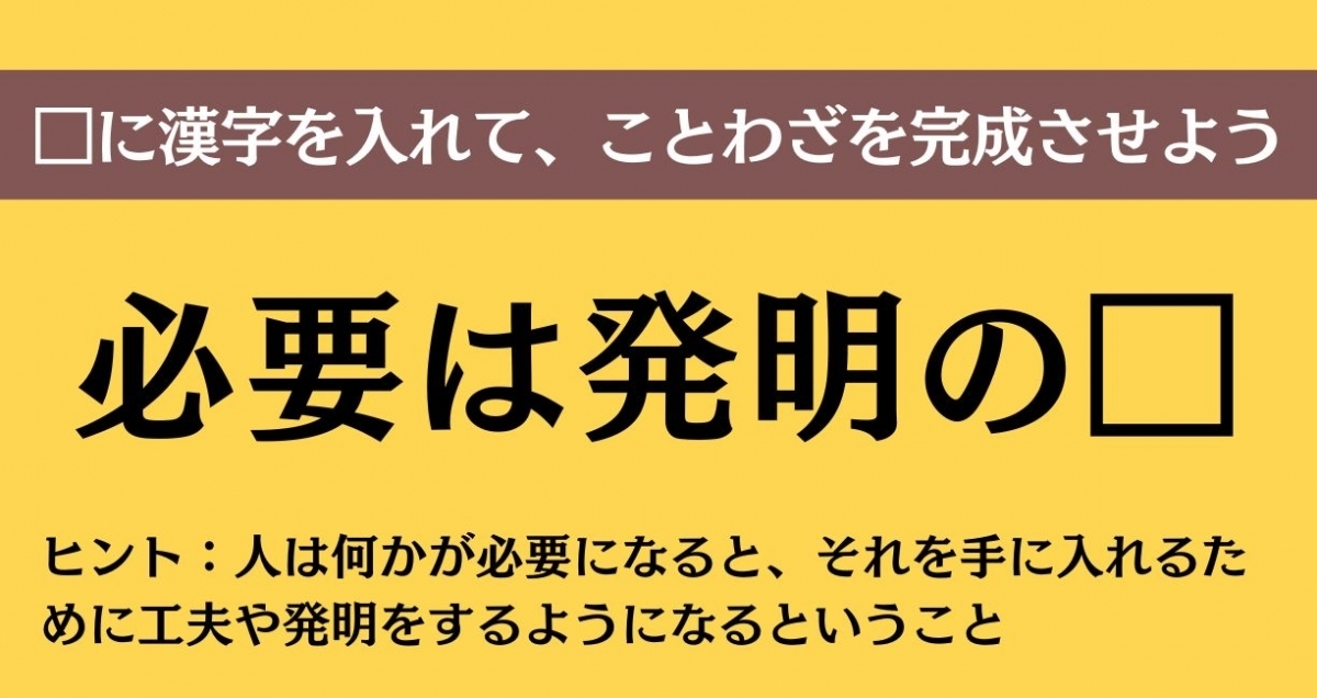 大人ならわかる？ 中学校の「国語」問題＜Vol.583＞