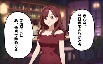 【漫画】愛人が完璧な身なりでバーを辞める宣言 復讐を誓う【監視カメラで見てます Vol.14】