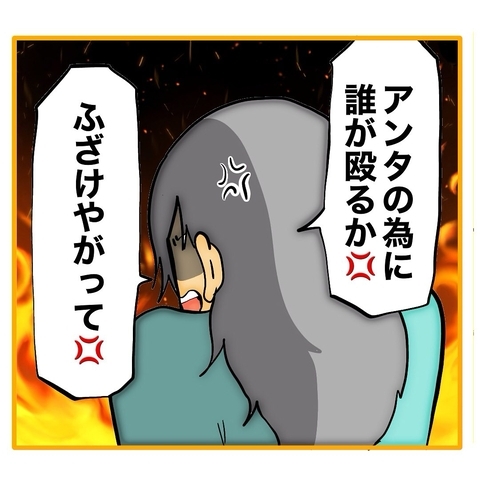 【漫画】殴りたかったが耐えた！ もう外で仕事して直帰する！【なんでもやります柳田さん Vol.35】の画像