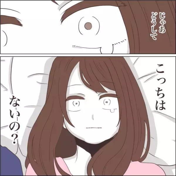 「【漫画】溺愛してくれるのに裏切っている？ 夫に浮気疑惑？【私たちやり直し夫婦です Vol.14】」の画像