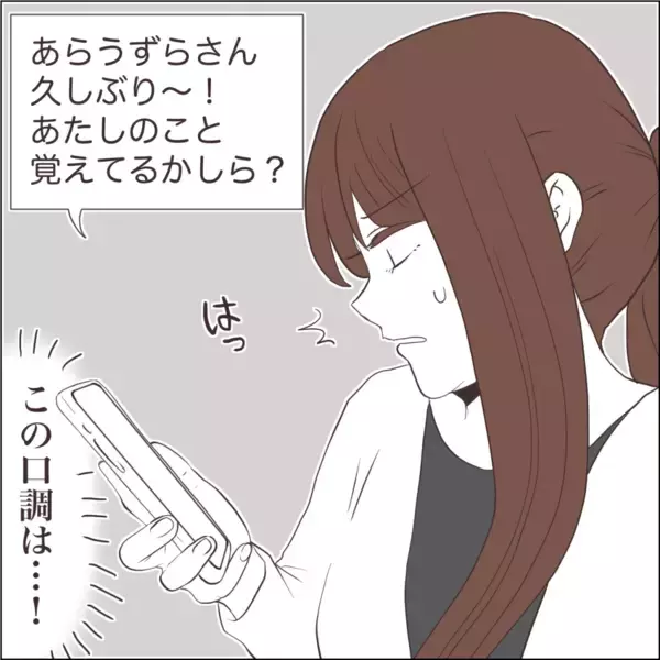「【漫画】溺愛してくれるのに裏切っている？ 夫に浮気疑惑？【私たちやり直し夫婦です Vol.14】」の画像