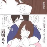 「【漫画】溺愛してくれるのに裏切っている？ 夫に浮気疑惑？【私たちやり直し夫婦です Vol.14】」の画像1