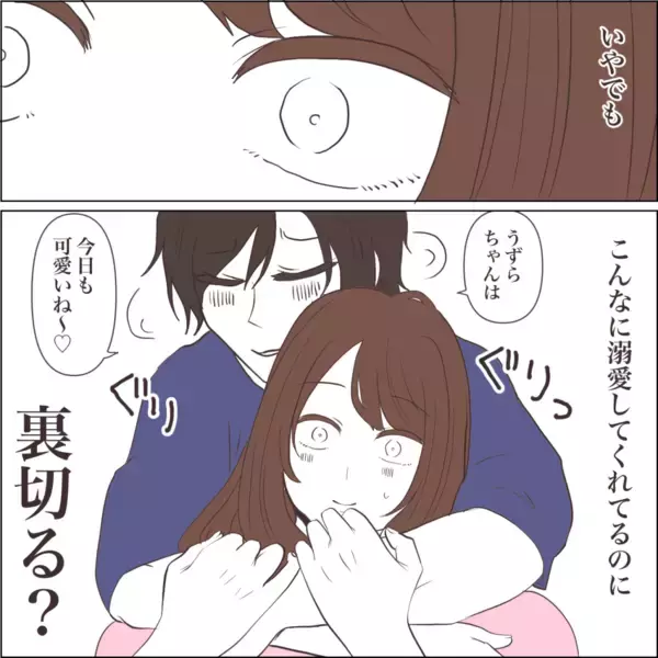 「【漫画】溺愛してくれるのに裏切っている？ 夫に浮気疑惑？【私たちやり直し夫婦です Vol.14】」の画像