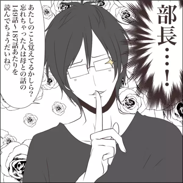 「【漫画】溺愛してくれるのに裏切っている？ 夫に浮気疑惑？【私たちやり直し夫婦です Vol.14】」の画像