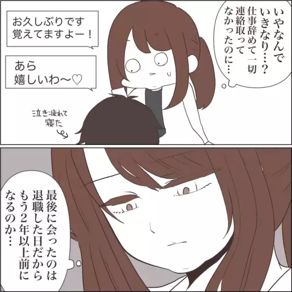 「【漫画】溺愛してくれるのに裏切っている？ 夫に浮気疑惑？【私たちやり直し夫婦です Vol.14】」の画像