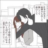 「【漫画】溺愛してくれるのに裏切っている？ 夫に浮気疑惑？【私たちやり直し夫婦です Vol.14】」の画像8