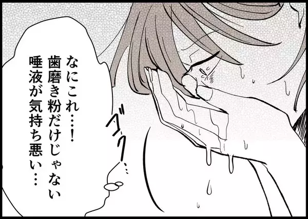 「【漫画】これがつわり？ あまりの気持ち悪さに倒れこんでしまう【僕と帰ってこない妻 Vol.260】」の画像