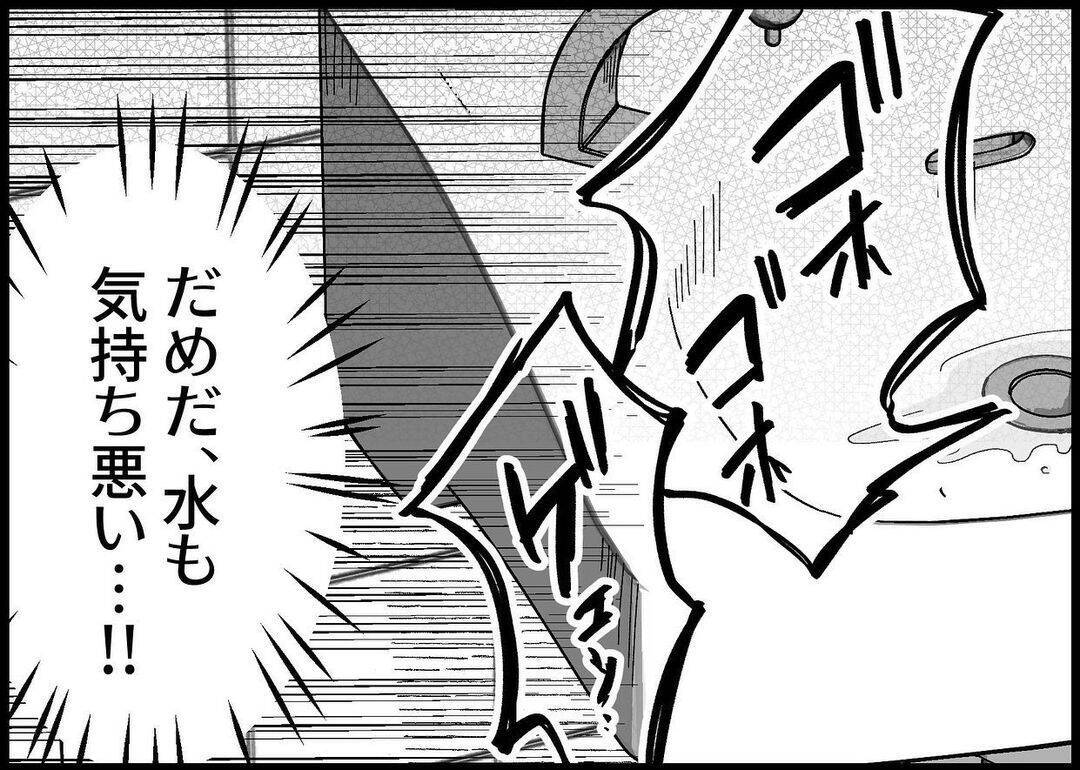 【漫画】これがつわり？ あまりの気持ち悪さに倒れこんでしまう【僕と帰ってこない妻 Vol.260】