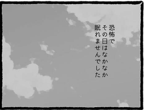 【漫画】スマホにも復縁を願うメッセージが…ブロックしよう【初めての彼氏はモラハラ男 Vol.59】