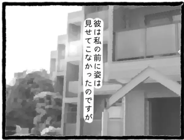 「【漫画】スマホにも復縁を願うメッセージが…ブロックしよう【初めての彼氏はモラハラ男 Vol.59】」の画像