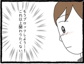 【漫画】スマホにも復縁を願うメッセージが…ブロックしよう【初めての彼氏はモラハラ男 Vol.59】