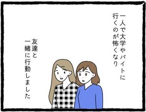 【漫画】スマホにも復縁を願うメッセージが…ブロックしよう【初めての彼氏はモラハラ男 Vol.59】
