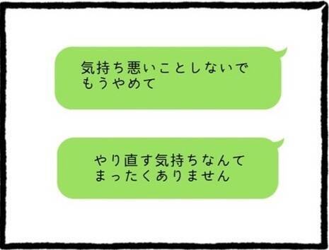 【漫画】スマホにも復縁を願うメッセージが…ブロックしよう【初めての彼氏はモラハラ男 Vol.59】