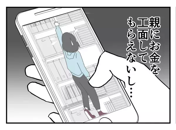 「【漫画】この職場ヤバい？ でもお金が必要だから辞められない【既婚者に迫られた話 Vol.11】」の画像