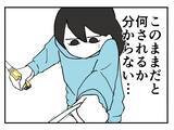 「【漫画】この職場ヤバい？ でもお金が必要だから辞められない【既婚者に迫られた話 Vol.11】」の画像3