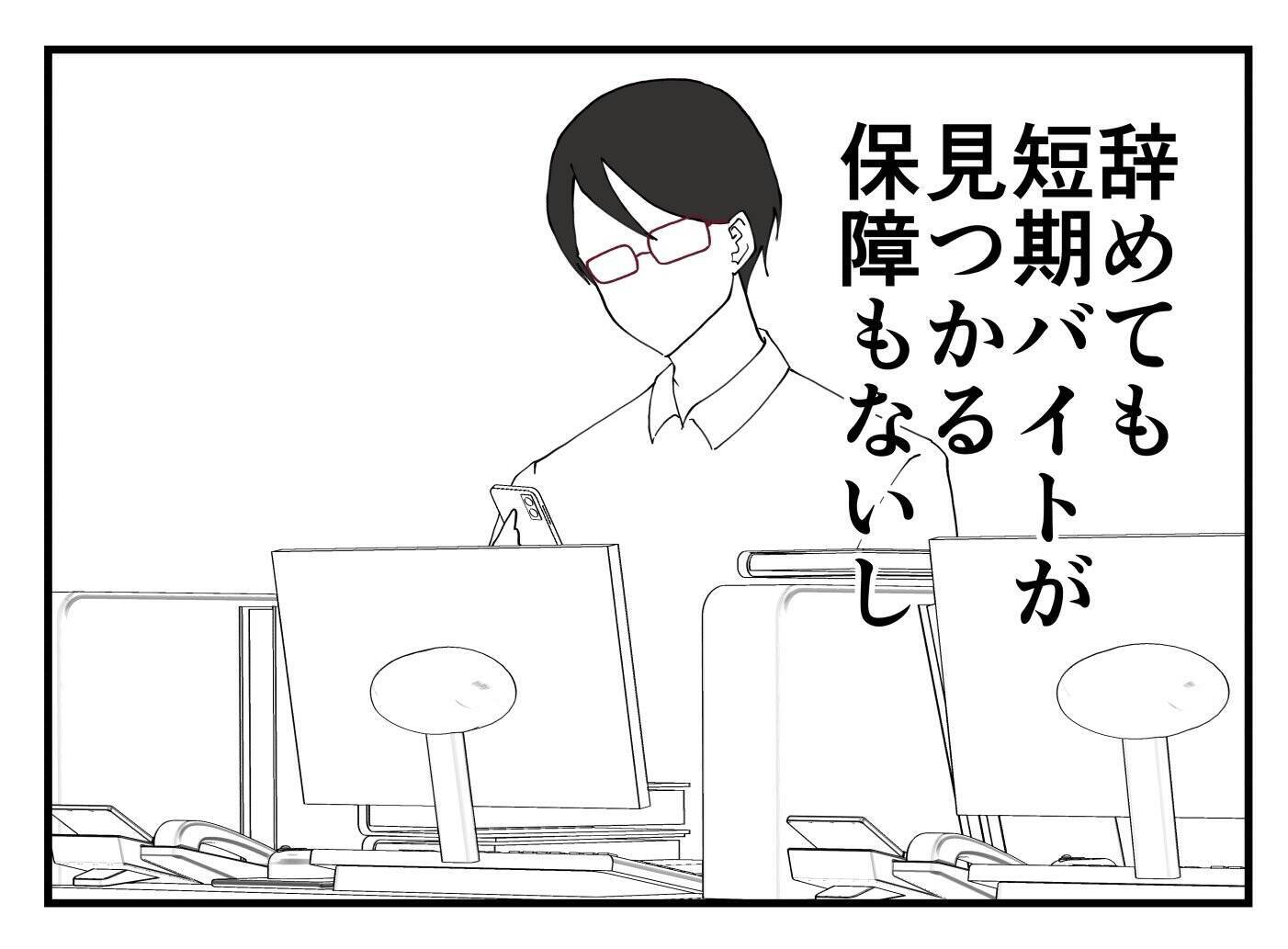 【漫画】この職場ヤバい？ でもお金が必要だから辞められない【既婚者に迫られた話 Vol.11】