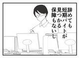 「【漫画】この職場ヤバい？ でもお金が必要だから辞められない【既婚者に迫られた話 Vol.11】」の画像6