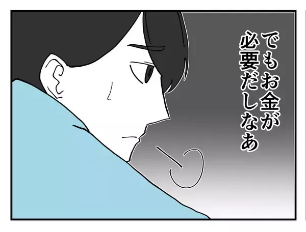 「【漫画】この職場ヤバい？ でもお金が必要だから辞められない【既婚者に迫られた話 Vol.11】」の画像