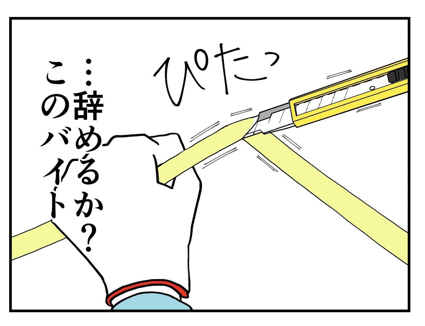 【漫画】この職場ヤバい？ でもお金が必要だから辞められない【既婚者に迫られた話 Vol.11】