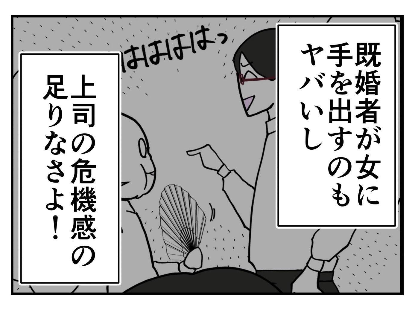 【漫画】この職場ヤバい？ でもお金が必要だから辞められない【既婚者に迫られた話 Vol.11】