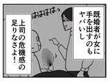「【漫画】この職場ヤバい？ でもお金が必要だから辞められない【既婚者に迫られた話 Vol.11】」の画像2