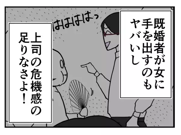 「【漫画】この職場ヤバい？ でもお金が必要だから辞められない【既婚者に迫られた話 Vol.11】」の画像