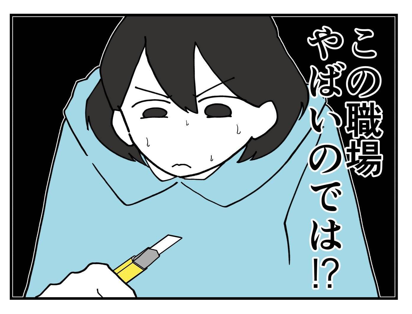 【漫画】この職場ヤバい？ でもお金が必要だから辞められない【既婚者に迫られた話 Vol.11】