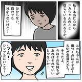 「【漫画】「策略はここからがクライマックス」手ぐすね引いて待機中！【策略女の末路 Vol.73】」の画像5