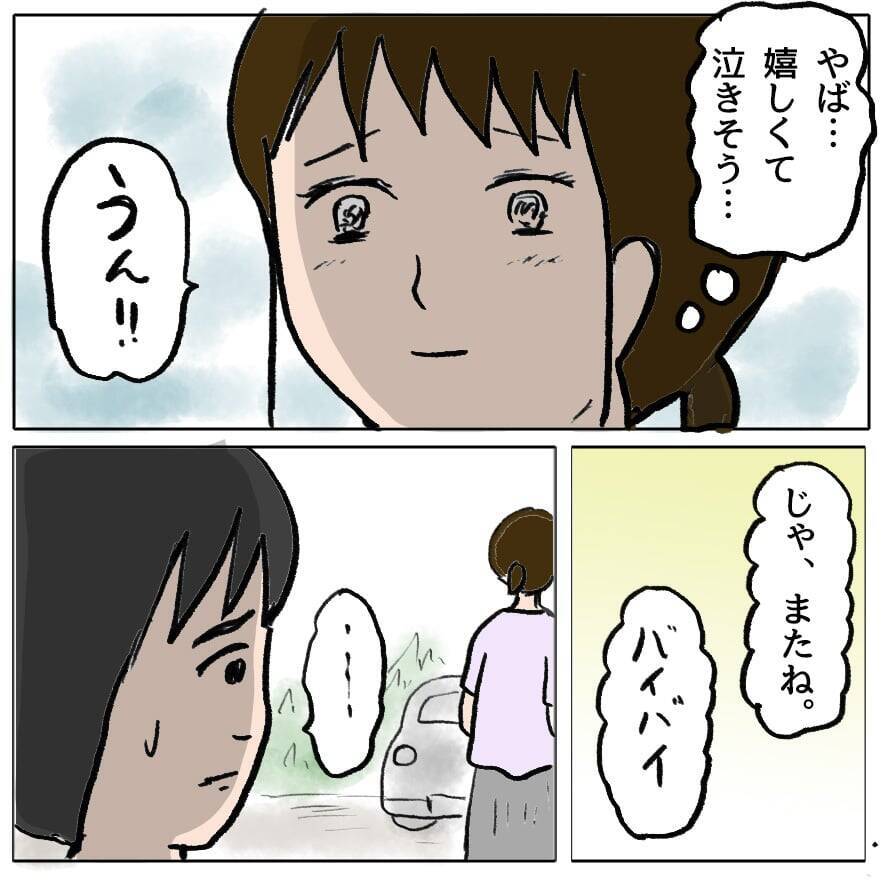 【漫画】「策略はここからがクライマックス」手ぐすね引いて待機中！【策略女の末路 Vol.73】