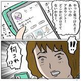 「【漫画】「策略はここからがクライマックス」手ぐすね引いて待機中！【策略女の末路 Vol.73】」の画像8