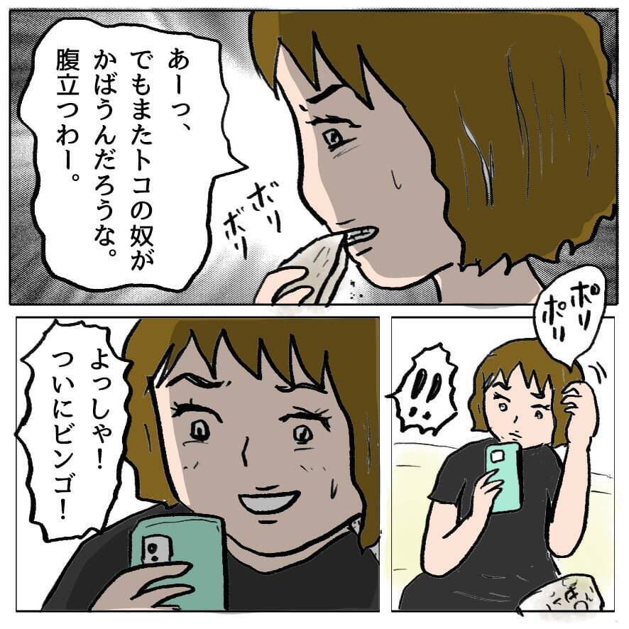 【漫画】「策略はここからがクライマックス」手ぐすね引いて待機中！【策略女の末路 Vol.73】