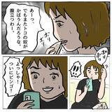 「【漫画】「策略はここからがクライマックス」手ぐすね引いて待機中！【策略女の末路 Vol.73】」の画像7