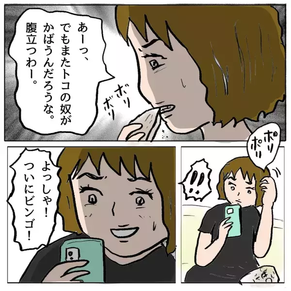 「【漫画】「策略はここからがクライマックス」手ぐすね引いて待機中！【策略女の末路 Vol.73】」の画像