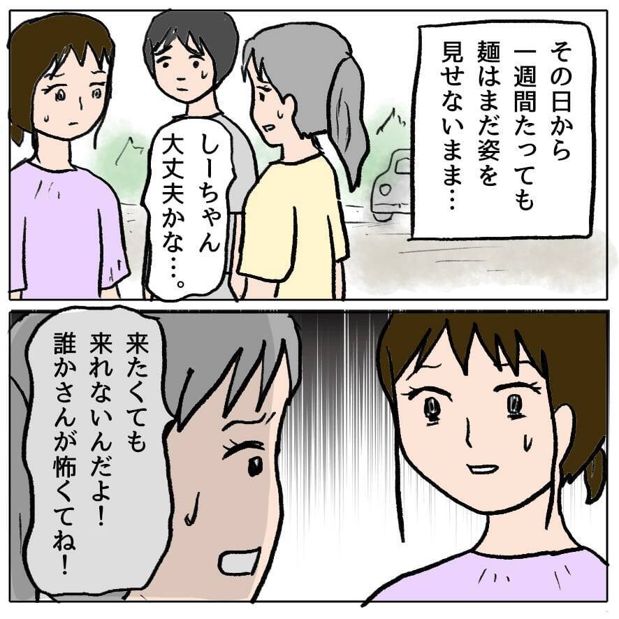 【漫画】「策略はここからがクライマックス」手ぐすね引いて待機中！【策略女の末路 Vol.73】