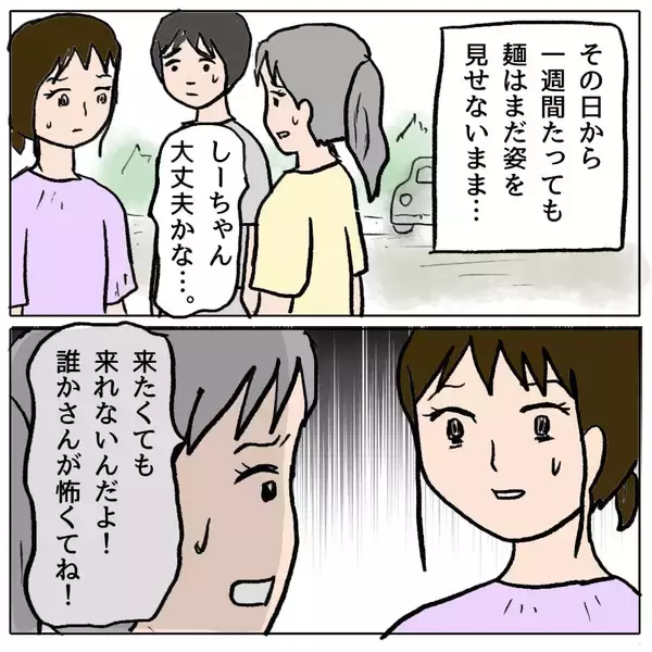 「【漫画】「策略はここからがクライマックス」手ぐすね引いて待機中！【策略女の末路 Vol.73】」の画像