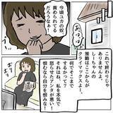 「【漫画】「策略はここからがクライマックス」手ぐすね引いて待機中！【策略女の末路 Vol.73】」の画像6