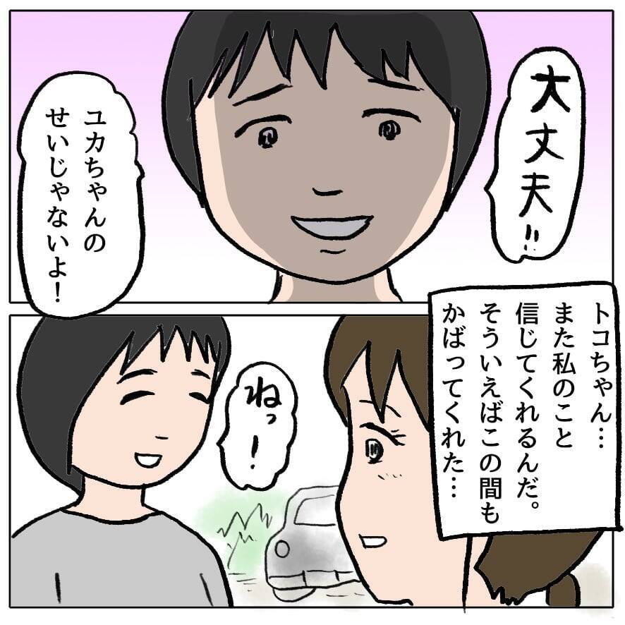 【漫画】「策略はここからがクライマックス」手ぐすね引いて待機中！【策略女の末路 Vol.73】