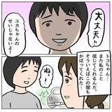 「【漫画】「策略はここからがクライマックス」手ぐすね引いて待機中！【策略女の末路 Vol.73】」の画像3
