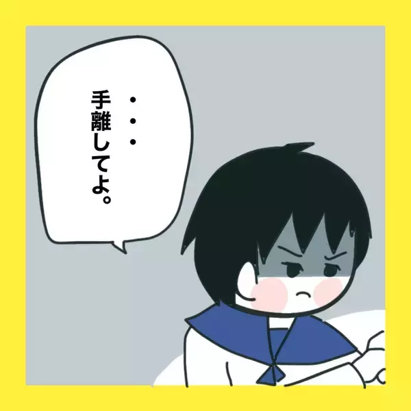 「【漫画】絶縁宣言されたいじめっ子、号泣【娘をいじめた子の親から私もいじめられた Vol.80】」の画像