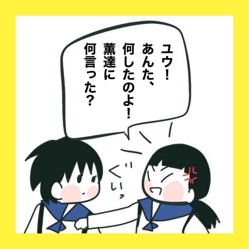 【漫画】絶縁宣言されたいじめっ子、号泣【娘をいじめた子の親から私もいじめられた Vol.80】