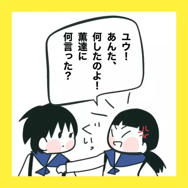 「【漫画】絶縁宣言されたいじめっ子、号泣【娘をいじめた子の親から私もいじめられた Vol.80】」の画像