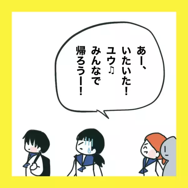 「【漫画】絶縁宣言されたいじめっ子、号泣【娘をいじめた子の親から私もいじめられた Vol.80】」の画像