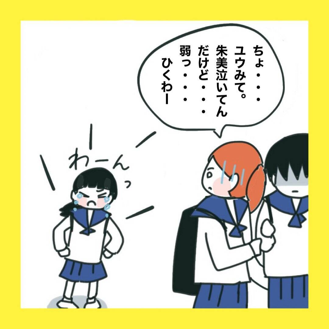 【漫画】絶縁宣言されたいじめっ子、号泣【娘をいじめた子の親から私もいじめられた Vol.80】
