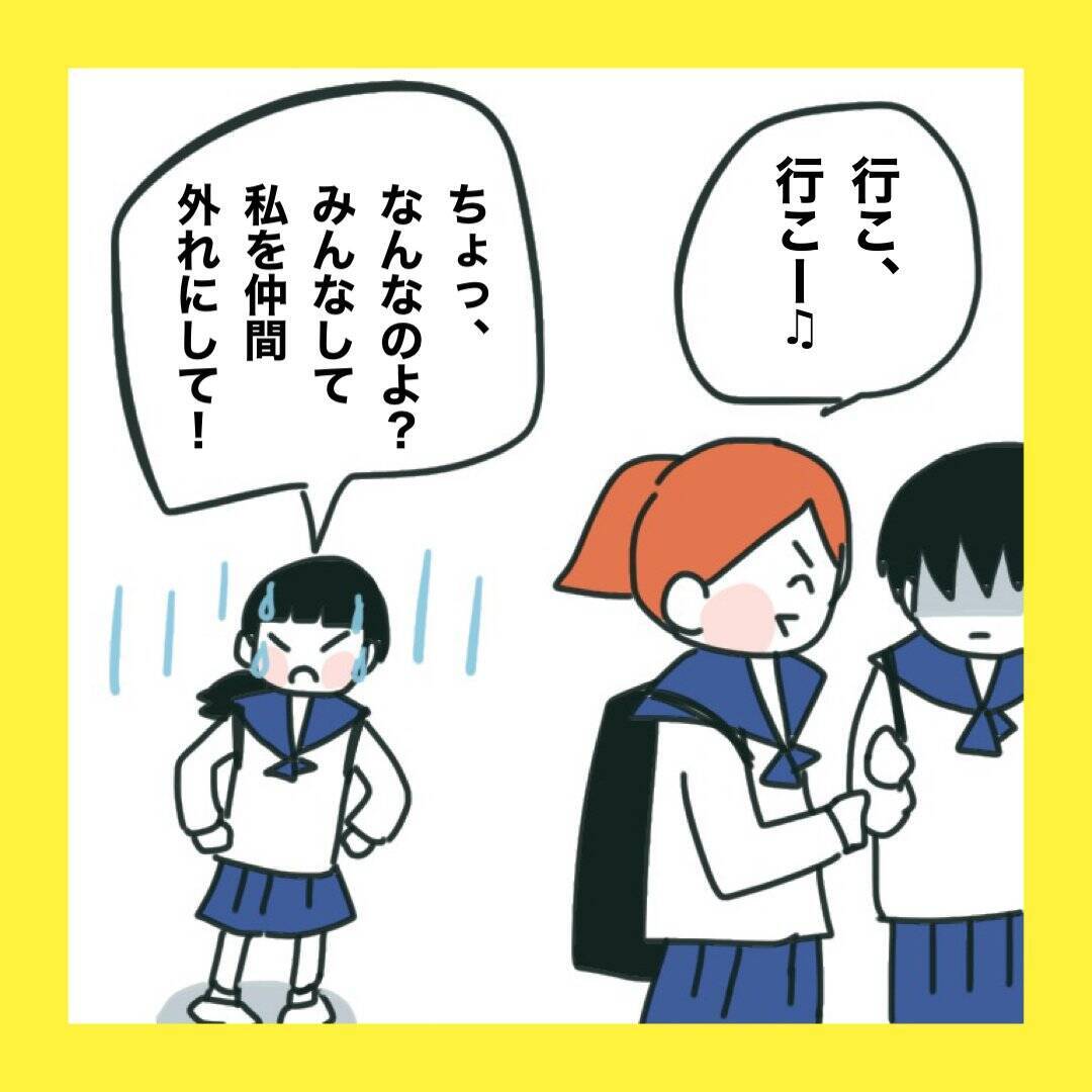 【漫画】絶縁宣言されたいじめっ子、号泣【娘をいじめた子の親から私もいじめられた Vol.80】