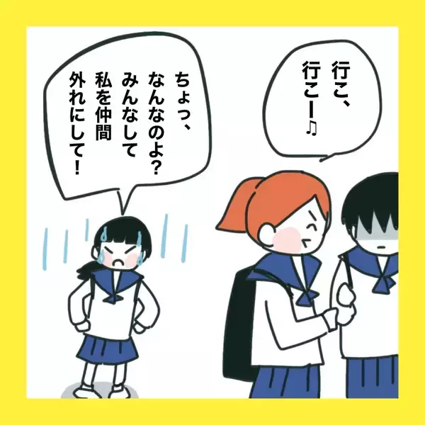 「【漫画】絶縁宣言されたいじめっ子、号泣【娘をいじめた子の親から私もいじめられた Vol.80】」の画像