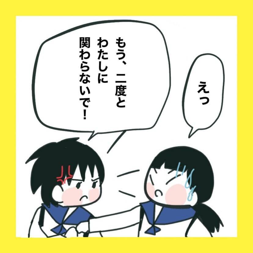 【漫画】絶縁宣言されたいじめっ子、号泣【娘をいじめた子の親から私もいじめられた Vol.80】