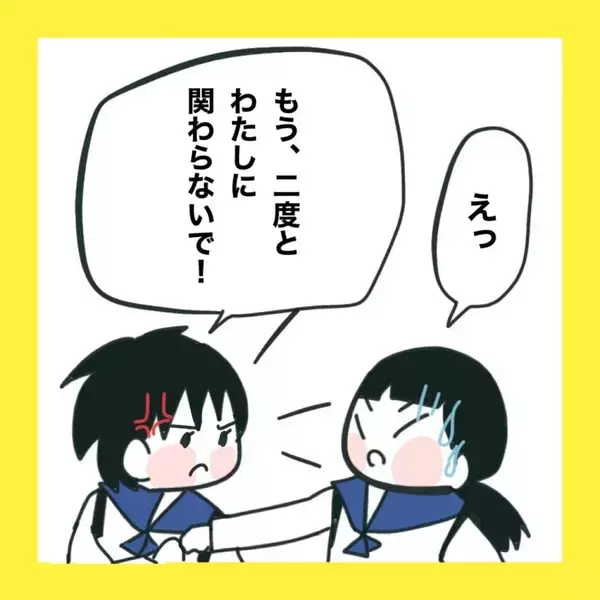 「【漫画】絶縁宣言されたいじめっ子、号泣【娘をいじめた子の親から私もいじめられた Vol.80】」の画像